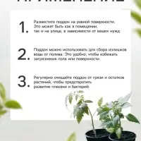 Поддон для рассады, 21×21×1.7 см, пластик, чёрный