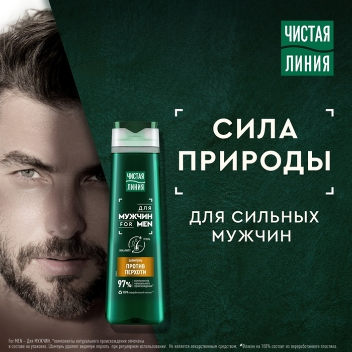 Шампунь для мужчин против перхоти ЧИСТАЯ ЛИНИЯ с эвкалиптом и углем, 400 мл Шампунь для мужчин против перхоти ЧИСТАЯ ЛИНИЯ с эвкалиптом и углем, 400 мл