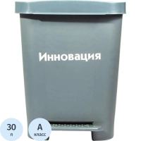 Упаковка д/сбора мед.отходов Бак с педалью кл. А серый 30 л, 2 штуки, СЗПИ