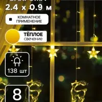 Гирлянда &laquo;Бахрома&raquo; 2.4&times;0.9 м с насадками &laquo;Олень&raquo;, IP20, прозрачная нить, 138 LED, свечение тёплое белое, 8 режимов, 220 В