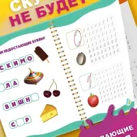 Прописи многоразовые объёмные с углублениями &laquo;Маша и Медведь&raquo;, ручка с исчезающими чернилами