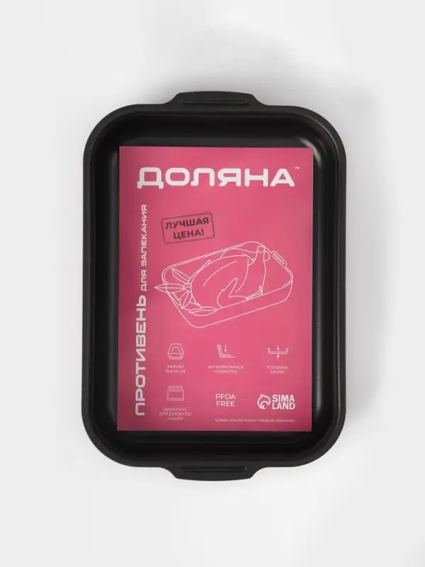 Противень Доляна Promo, 19&times;25 см, h=5.5 см, антипригарное покрытие, бордовый