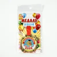 Медаль детская на выпускной «Выпускник детского сада 2026», 6.5×6.9 см Медаль детская на выпускной «Выпускник детского сада 2026», 6.5×6.9 см