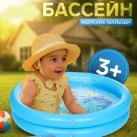 Бассейн надувной &laquo;На волне: Морские малыши&raquo;, 62&times;14 см