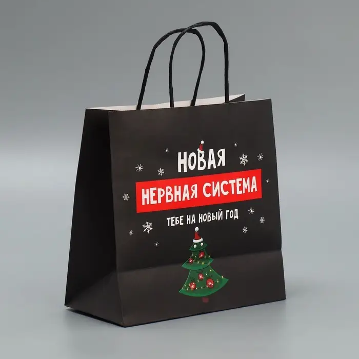Пакет подарочный новогодний крафтовый &laquo;Нервы&raquo;, 22&times;22&times;11 см