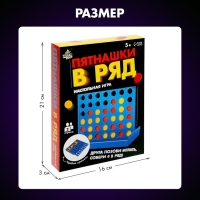 Настольная игра «Пятнашки в ряд», 2 игрока, 5+