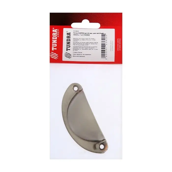 Ручка CAPPIO, м/о 65 мм, цвет матовый никель, 1 шт. Ручка CAPPIO, м/о 65 мм, цвет матовый никель, 1 шт.