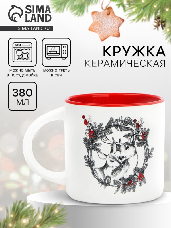 Кружка керамическая новогодняя Дорого внимание «Олени», 380 мл