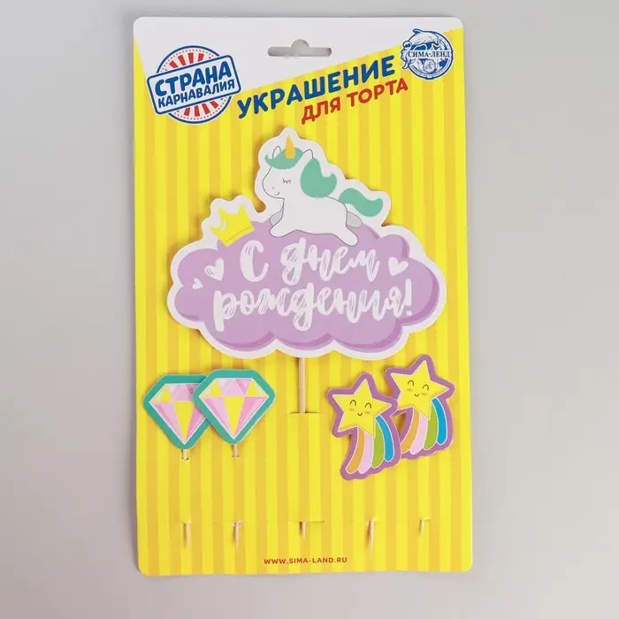 Топпер для торта «С днём рождения», шпажки 4 шт. Топпер для торта «С днём рождения», шпажки 4 шт.