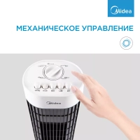 Вентилятор для дома колонный FS4550, 3 скорости, белый