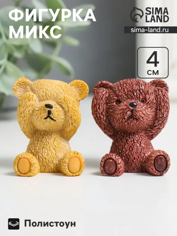 Фигурка полистоун &laquo;Мишка: не слышу, не вижу, не скажу&raquo;, 4&times;2.5&times;3 см, МИКС