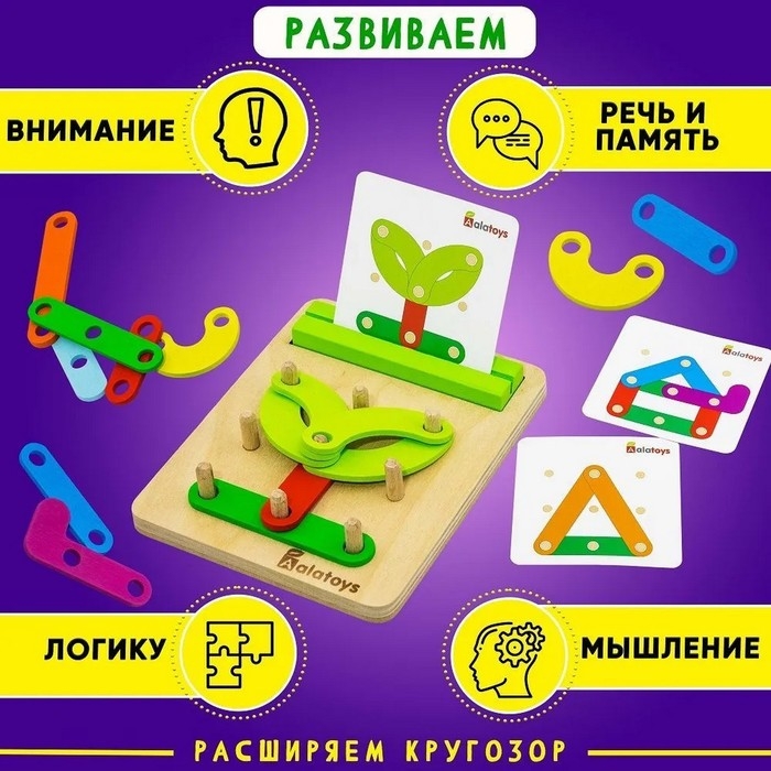 Геоборд «Планшет. Составляем алфавит» Геоборд «Планшет. Составляем алфавит»