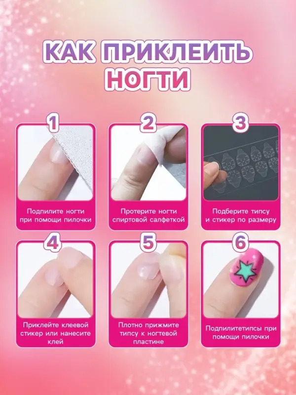 Детские накладные ногти &laquo;Рок-н-ролл&raquo;, 12 шт.