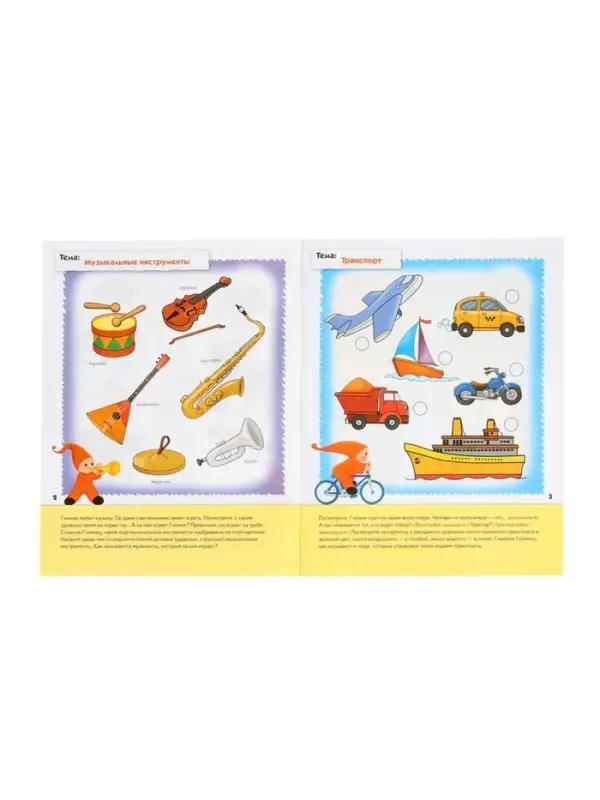 Рабочая тетрадь &laquo;Развитие речи у дошкольников&raquo;, старшая группа, Денисова Д., Дорожин Ю., МИКС