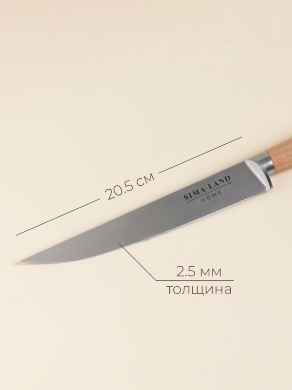 Нож кухонный разделочный SL Home «Калабрия», нержавеющая сталь, 20,5 см, бежевый Нож кухонный разделочный SL Home «Калабрия», нержавеющая сталь, 20,5 см, бежевый
