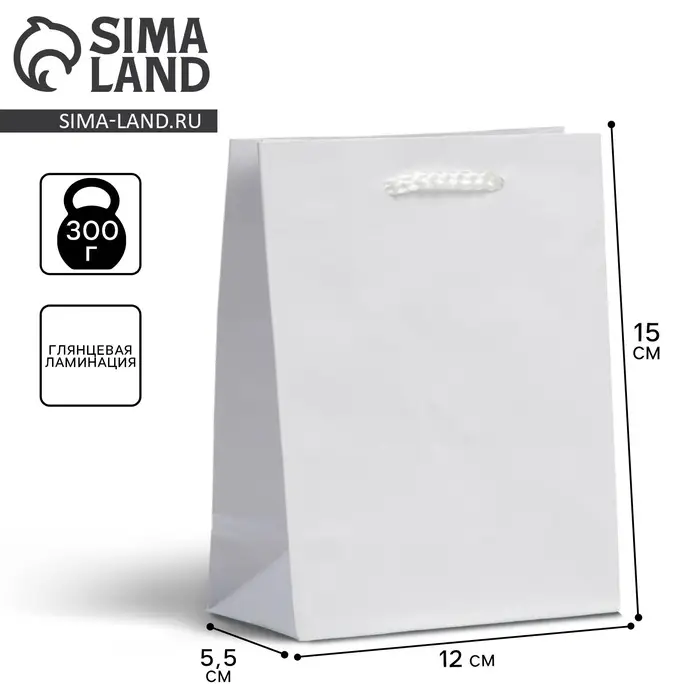 Пакет подарочный ламинированный, упаковка, «Белый», S 12 х 15 х 5.5 см