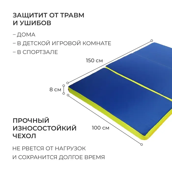 Мат ONLYTOP, 100&times;150&times;8 см, 2 сложения, МИКС
