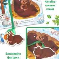 Картонная книга с ленточками "Где мой домик?", 12 стр.