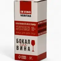 Бокал для вина с надписью &laquo;Новогоднего чуда&raquo;, 350 мл