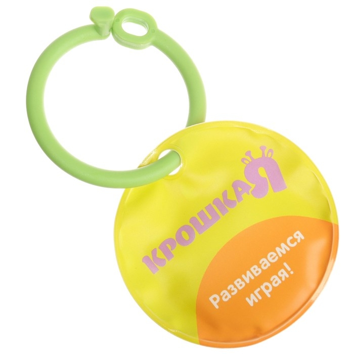 Книжка - игрушка для ванны «Изучаем цвета», Крошка Я Книжка - игрушка для ванны «Изучаем цвета», Крошка Я