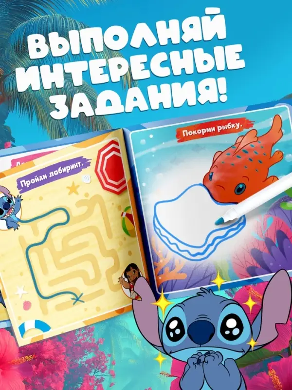 Подарочный «Космо - набор», книга, игрушка, альбом наклеек, Стич Подарочный «Космо - набор», книга, игрушка, альбом наклеек, Стич