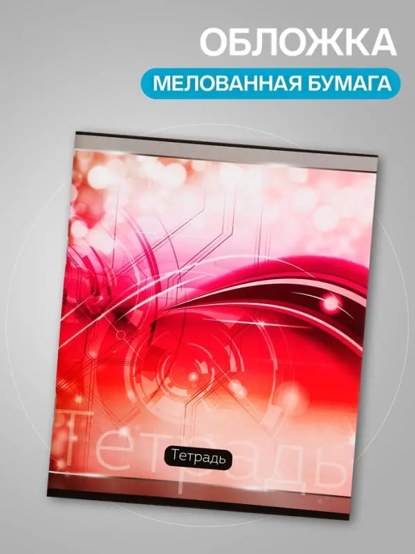 Тетради 48 листов в клетку, Calligrata &laquo;Абстракция&raquo;, серые листы, 4 штуки