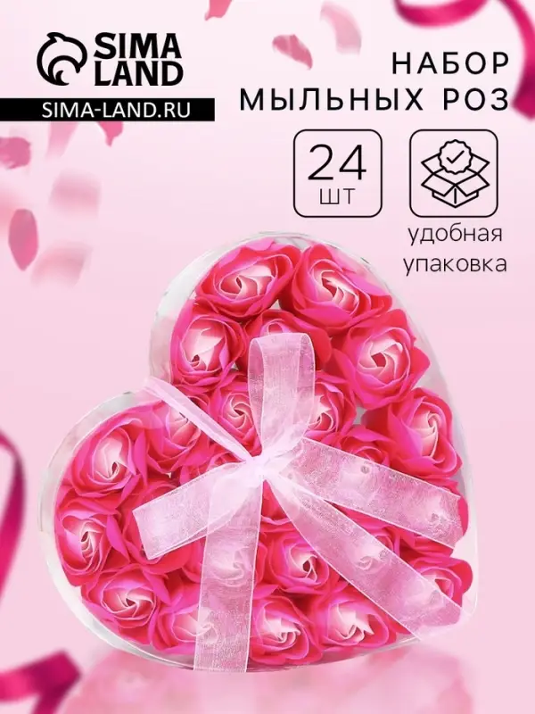 Мыльные розочки, розовая фуксия, набор 24 шт., в коробке