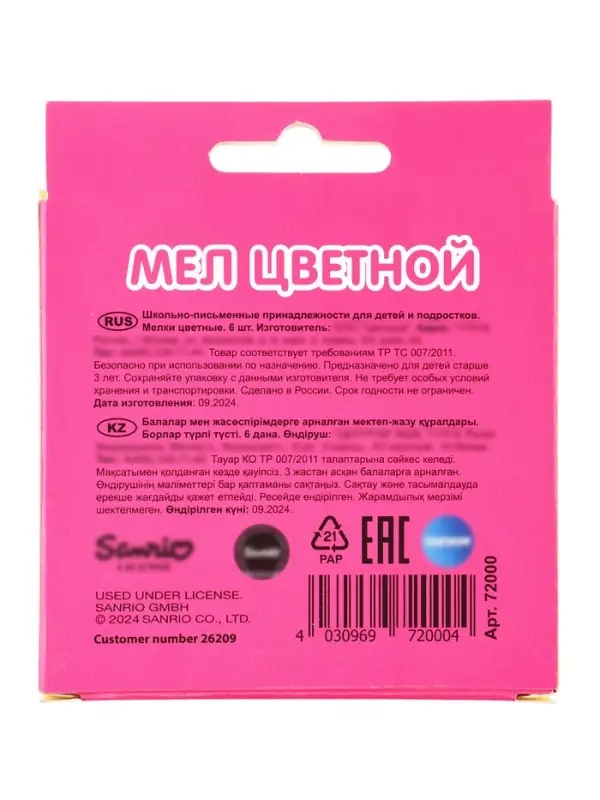 Мел цветной «Kuromi»,6 шт., квадратное сечение 1 × 1см Мел цветной «Kuromi»,6 шт., квадратное сечение 1 × 1см