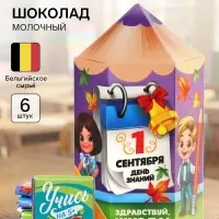 Шоколад &laquo;1 сентября&raquo;, (5 г &times; 6 шт.)