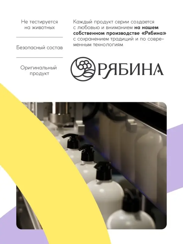 Подарочный набор &laquo;Защита цвета&raquo;: шампунь 250 мл, бальзам 250 мл, Ural Lab