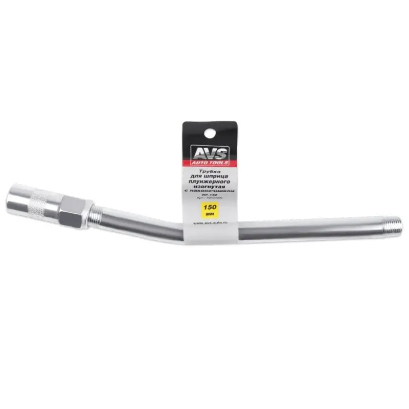 Трубка для шприца плунжерного изогнутая с наконечником AVS RP-150