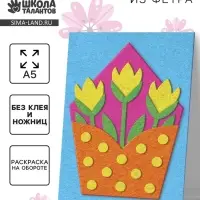 Набор для творчества. Открытки из фетра &laquo;Цветы&raquo;