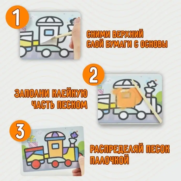 Фреска с цветным основанием «Мишка» 9 цветов песка по 2 г Фреска с цветным основанием «Мишка» 9 цветов песка по 2 г