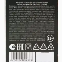 Подарочный набор для приготовления настойки &laquo;Рябина на коньяке&raquo;, набор трав и специй 74 г, бутылка 500 мл., инструкция