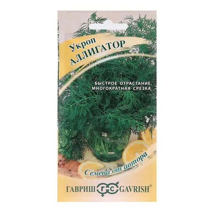 Семена Укроп  Семена Укроп "Аллигатор", ц/п,  2 г