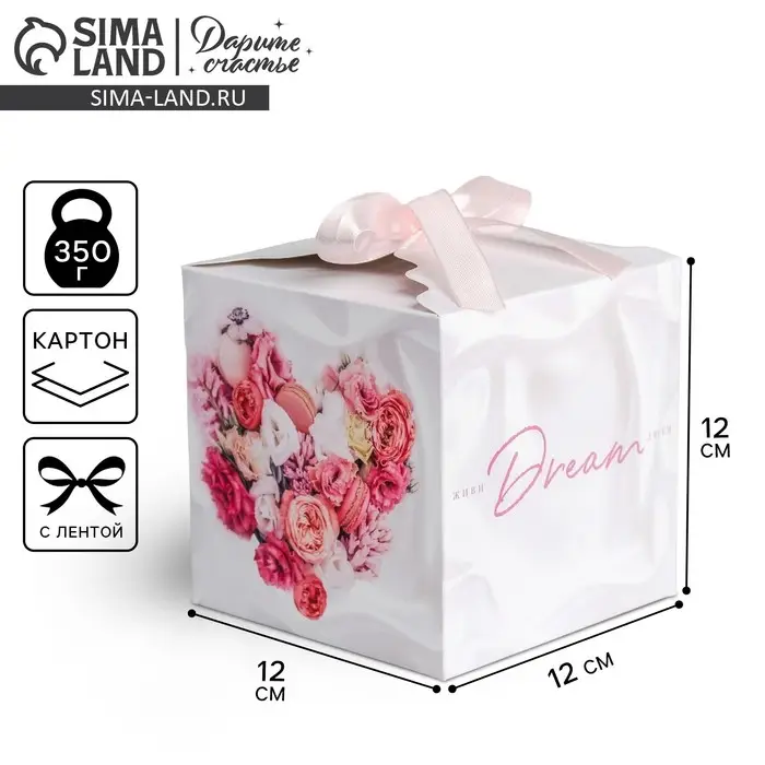 Коробка подарочная складная, упаковка, «Dream», 12 х 12 х 12 см Коробка подарочная складная, упаковка, «Dream», 12 х 12 х 12 см