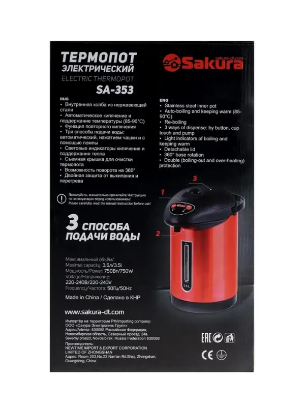 Термопот Sakura SA-353GBL, 3.5 л, 750 Вт, 85-90ºС, красно-чёрный Термопот Sakura SA-353GBL, 3.5 л, 750 Вт, 85-90ºС, красно-чёрный