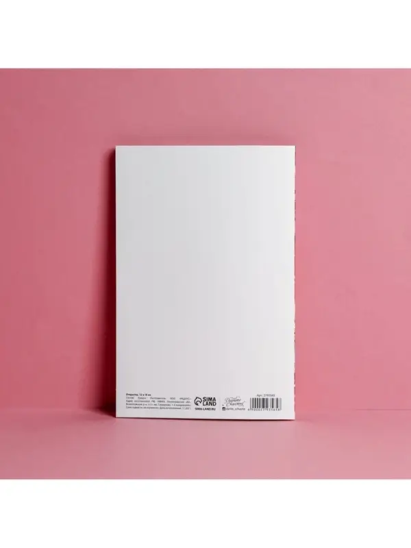 Открытка &laquo;Любимой мамочке&raquo;, тиснение, 12&times;18 см