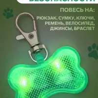 Маячок-адресник &laquo;Косточка&raquo;, с наклейкой под записку, 3 режима свечения, пластик, металл, зелёный
