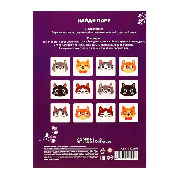 Набор для детского творчества А4, 5 листов картон цветной немелованный + 5 листов бумага цветная двухсторонняя, в папке Набор для детского творчества А4, 5 листов картон цветной немелованный + 5 листов бумага цветная двухсторонняя, в папке