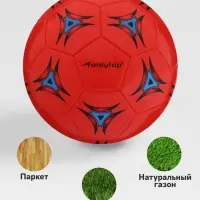 Футбольный мяч ONLYTOP, машинная сшивка, 32 панели, р. 5, PVC