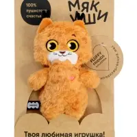 Мягкая игрушка &laquo;Рысь Тайга&raquo;, Пушистики, 19 см