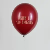 Воздушный шар латексный 12" &laquo;Царевна&raquo;, набор 50 шт.