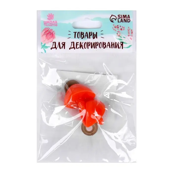 Клюв винтовой с заглушкой, набор 2 шт., размер 1 шт.: 2.6×2.2 см Клюв винтовой с заглушкой, набор 2 шт., размер 1 шт.: 2.6×2.2 см