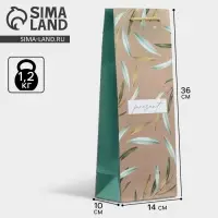 Пакет подарочный под бутылку Present, 36&times;14&times;10 см