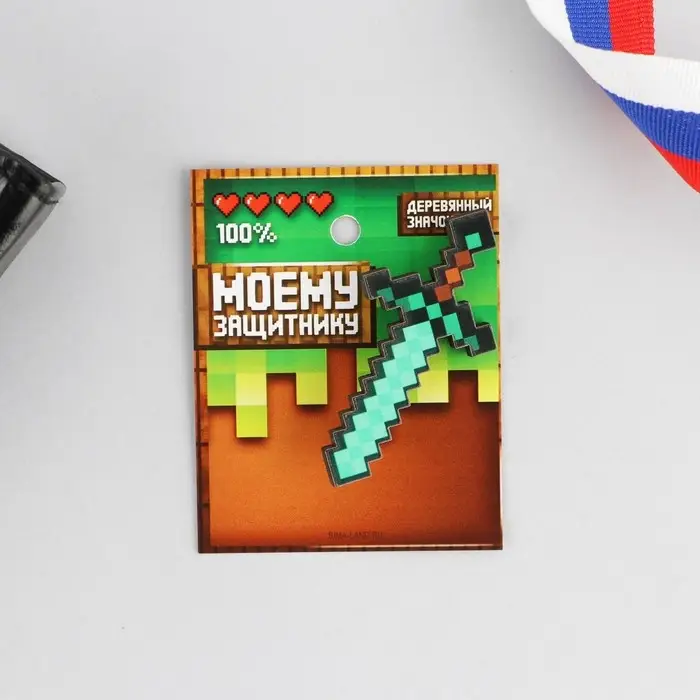 Значок деревянный «Моему защитнику», 3,9 х 3,8 см