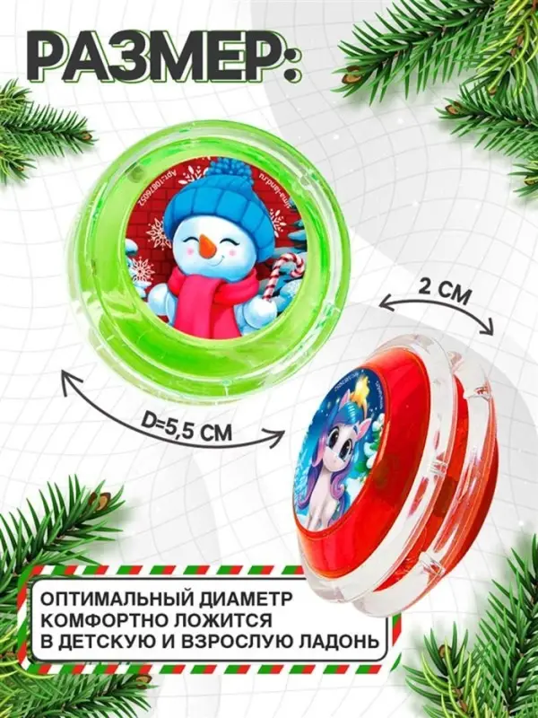 Йо-Йо &laquo;Играем вместе&raquo; лошадка, d=5.5 см, МИКС