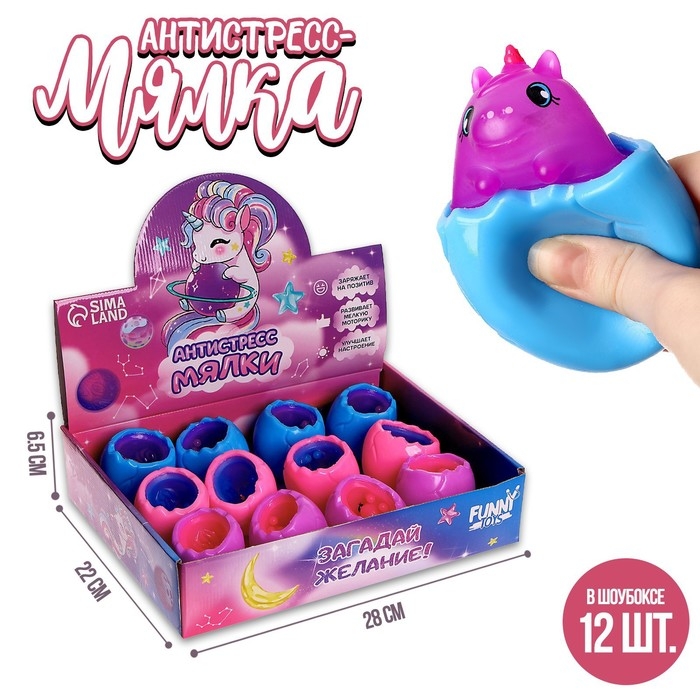 Антистресс сквиш мялка «Дино», цвета МИКС, в шоубоксе Антистресс сквиш мялка «Дино», цвета МИКС, в шоубоксе