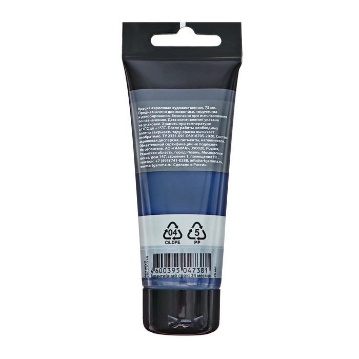 Краска акриловая художественная туба 75 мл, Гамма Краска акриловая художественная туба 75 мл, Гамма "Студия" №518 индиго, 280220518