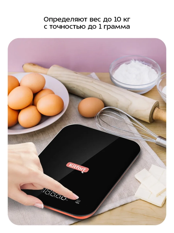 Весы кухонные электронные настольные КТ-855